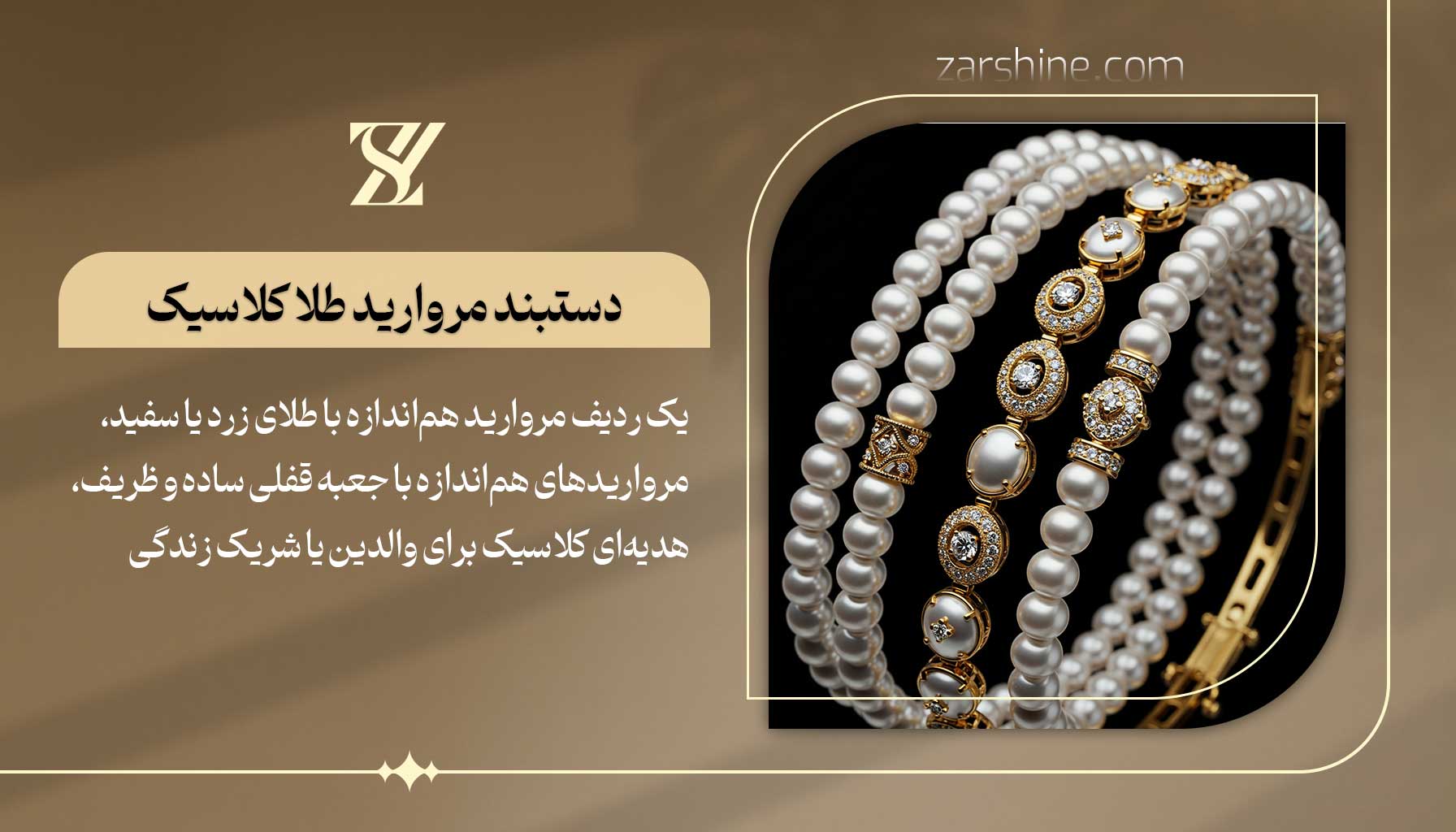 دستبند مروارید طلا کلاسیک