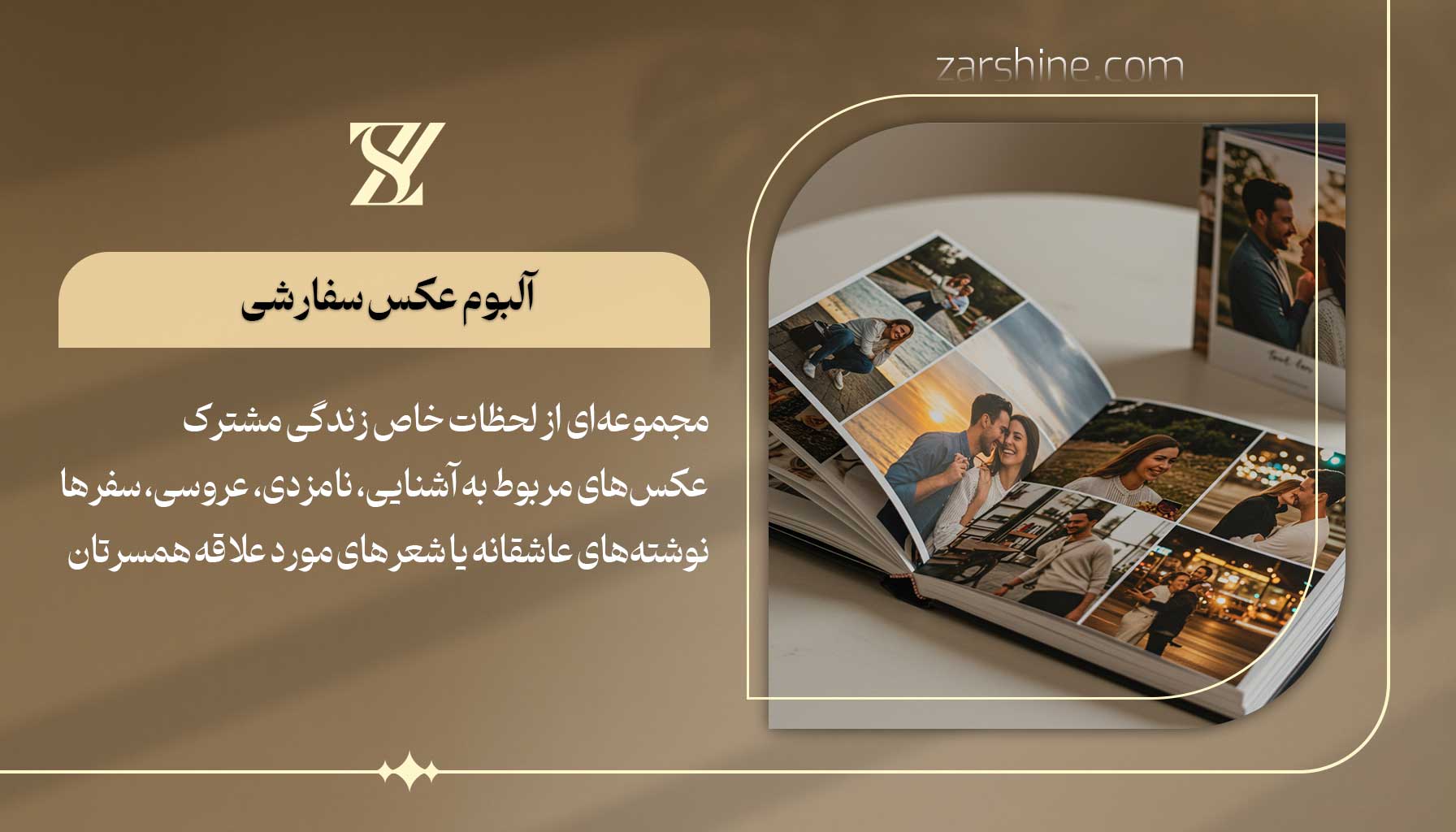 آلبوم عکس سفارشی بهترین هدیه برای همسر زن