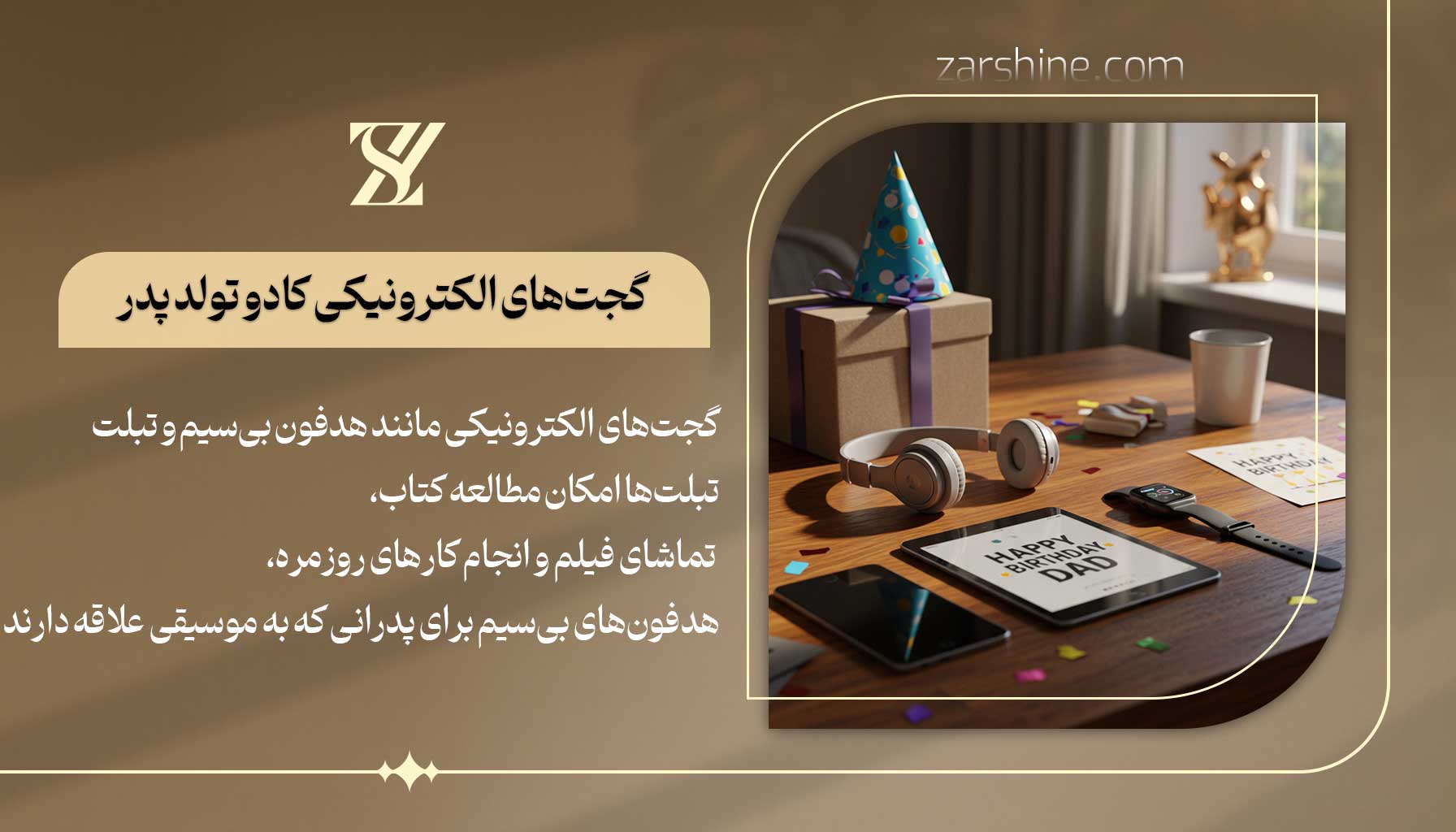 گجتهای الکترونیکی کادو تولد پدر