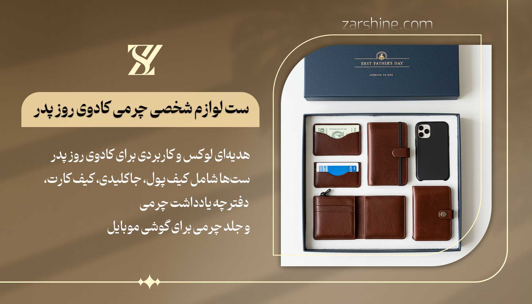 ست لوازم شخصی چرمی کادو روز پدر