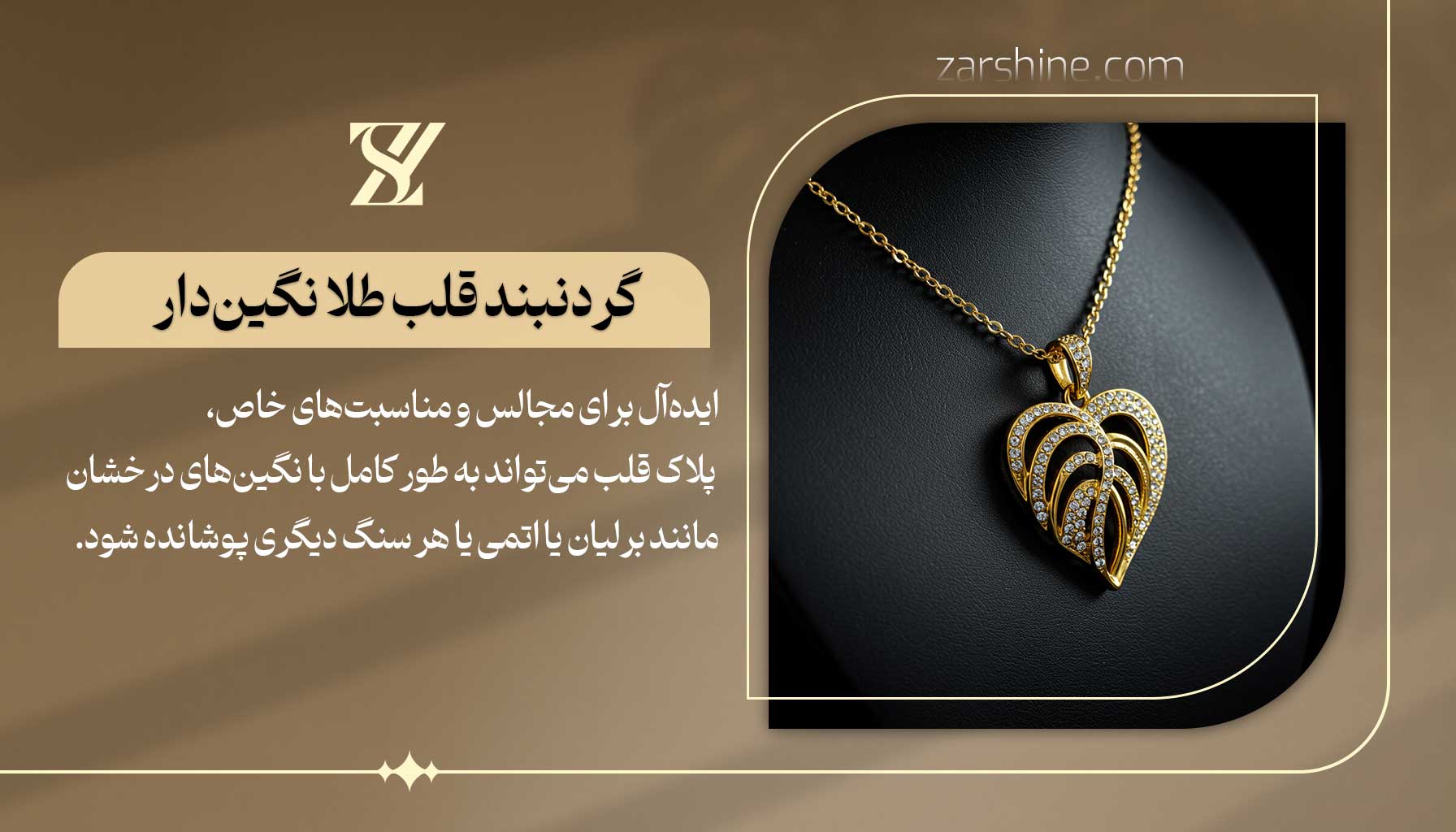 گردنبند قلب طلا نگیندار