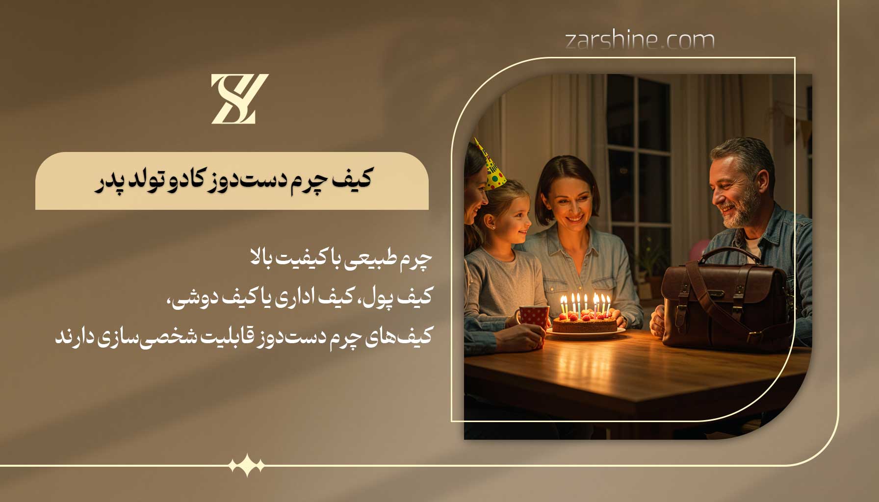 کیف چرم دستدوز کادو تولد پدر