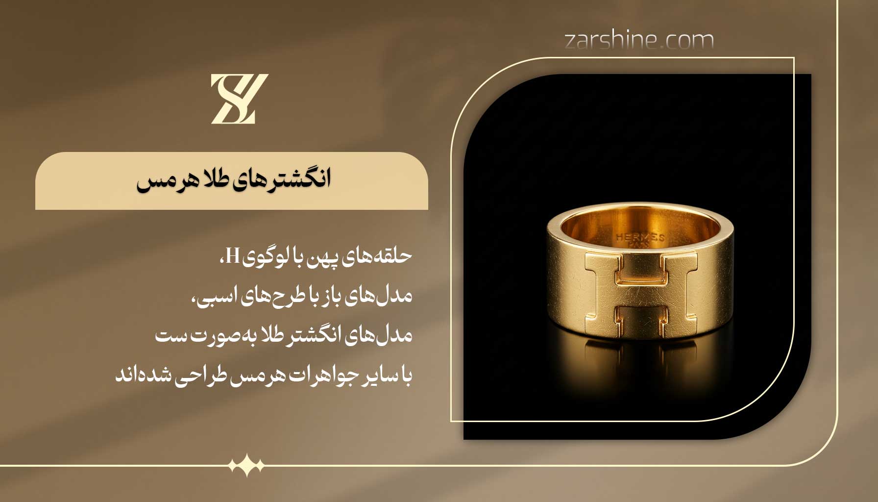 انگشترهای طلا هرمس