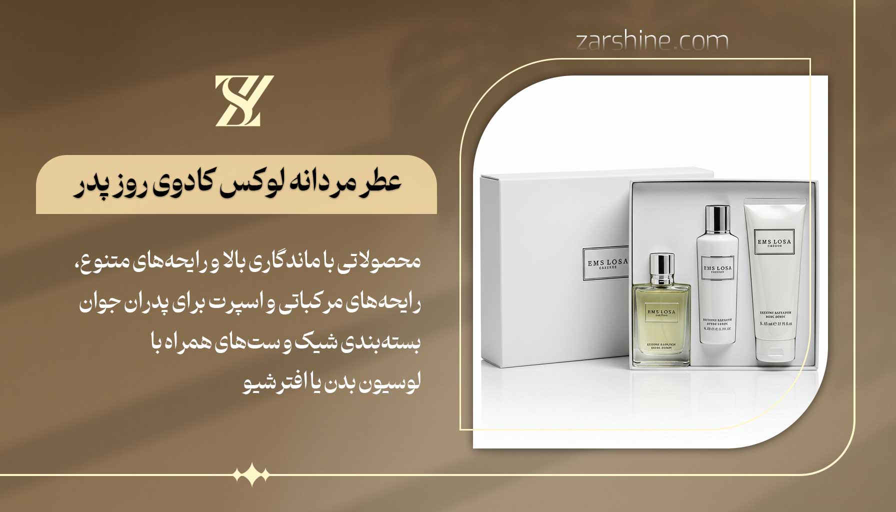 عطر مردانه لوکس کادو روز پدر