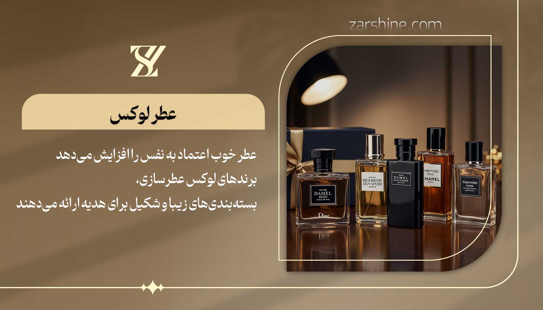 عطر لوکس