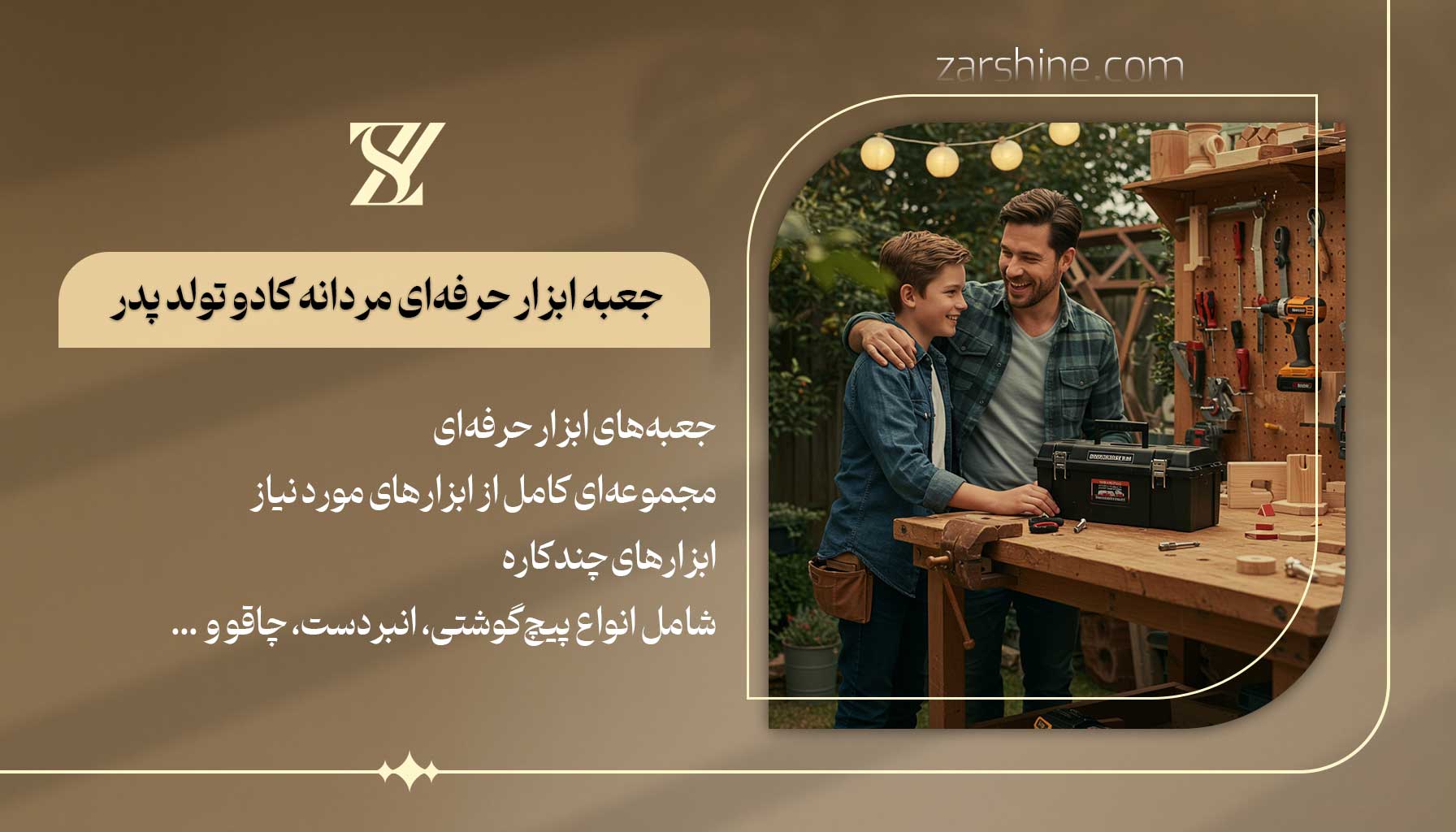 ابزار چندکاره یا جعبه ابزار حرفهای مردانه کادو تولد پدر