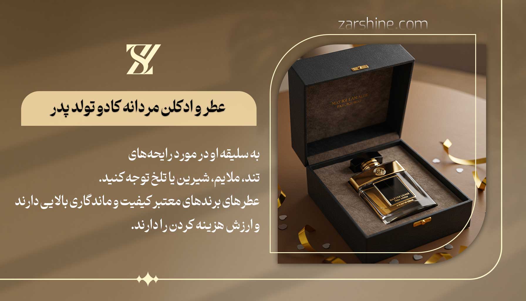 عطر و ادکلن مردانه کادو تولد پدر