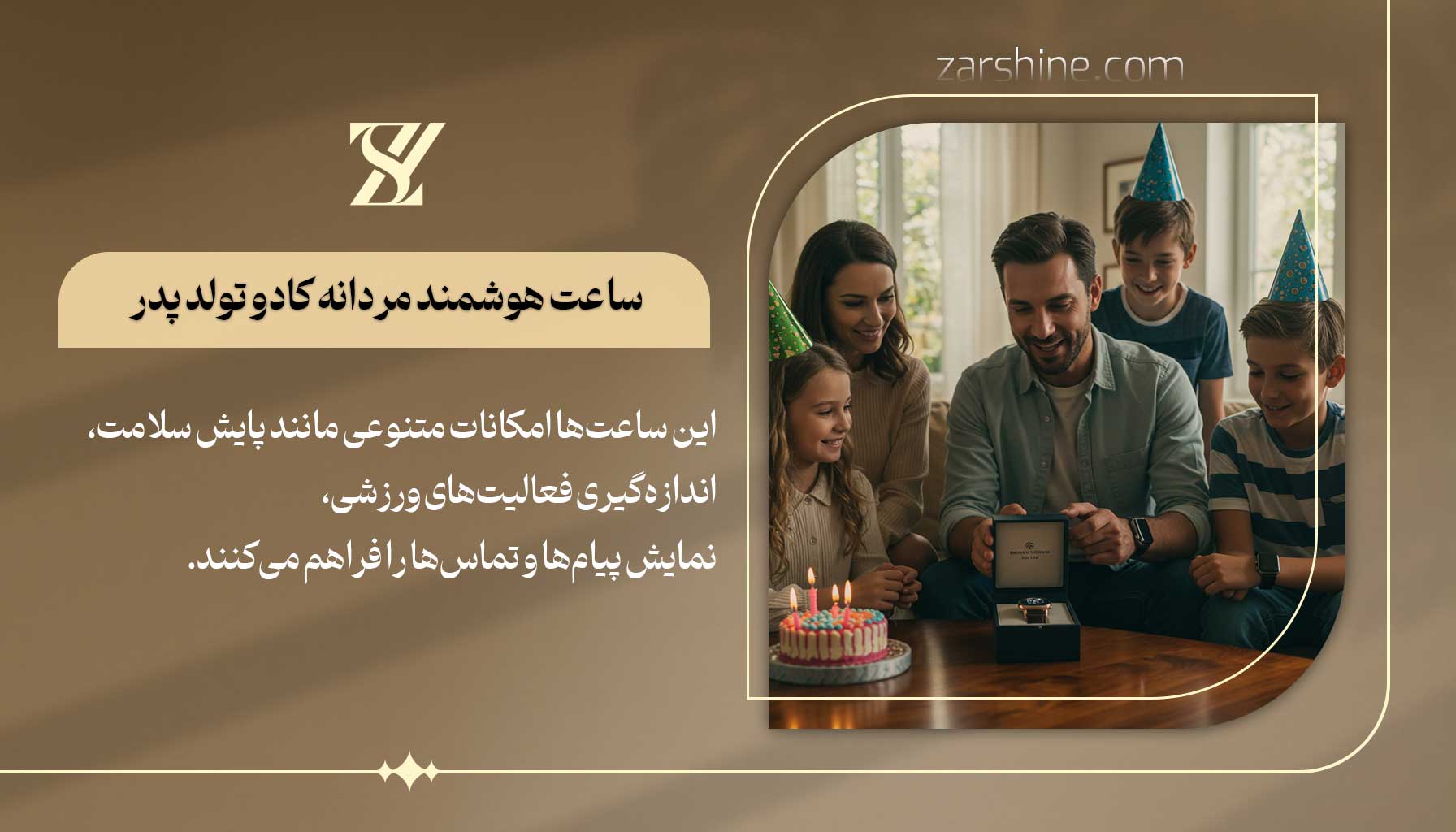 ساعت هوشمند مردانه کادو تولد پدر