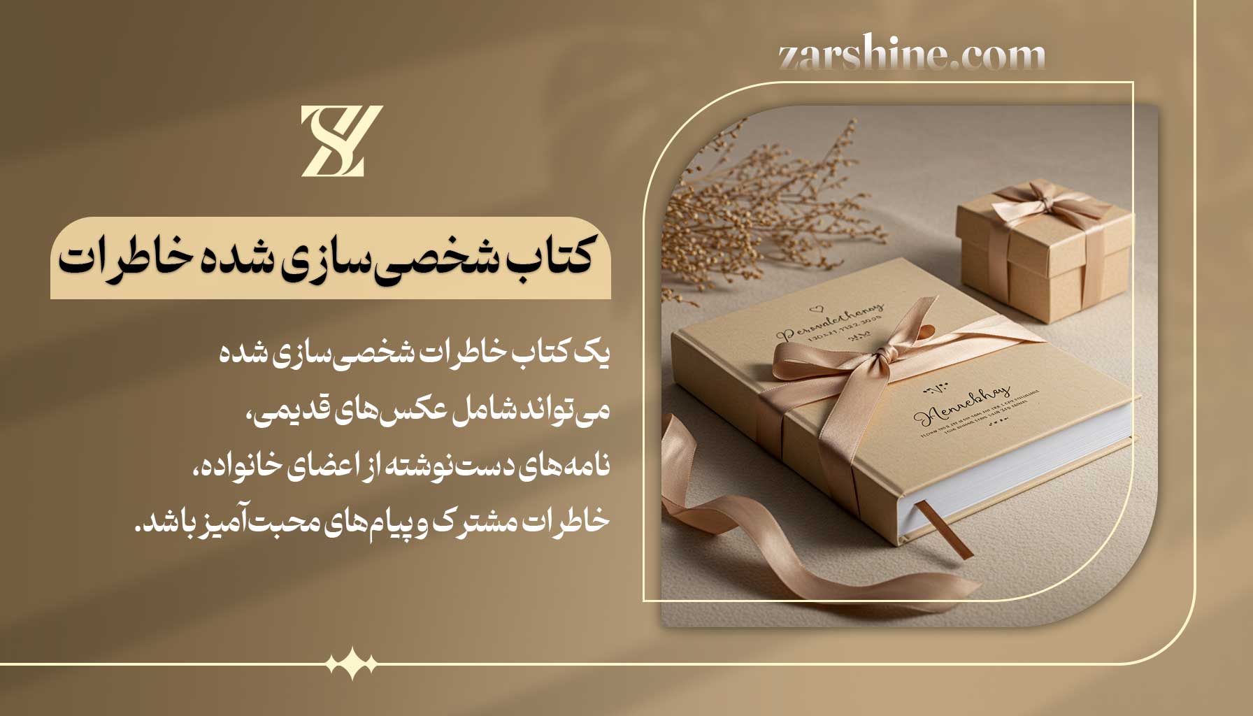 کتاب شخصیسازی شده خاطرات کادوی تولد برای مادر