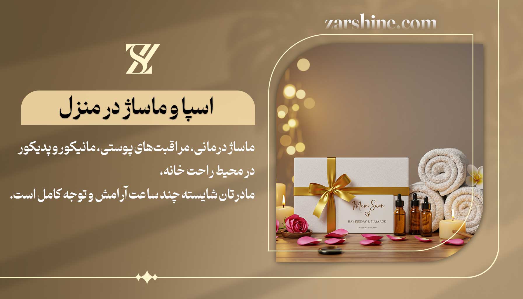 اسپا و ماساژ در منزل کادوی تولد برای مادر