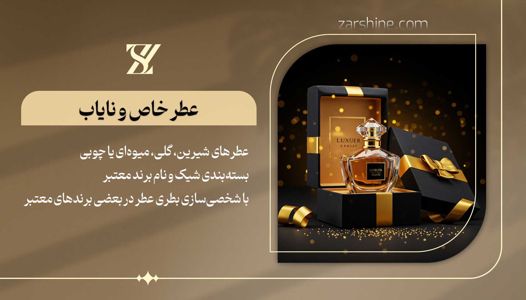 محبوب ترین کادو عطر خاص و نایاب