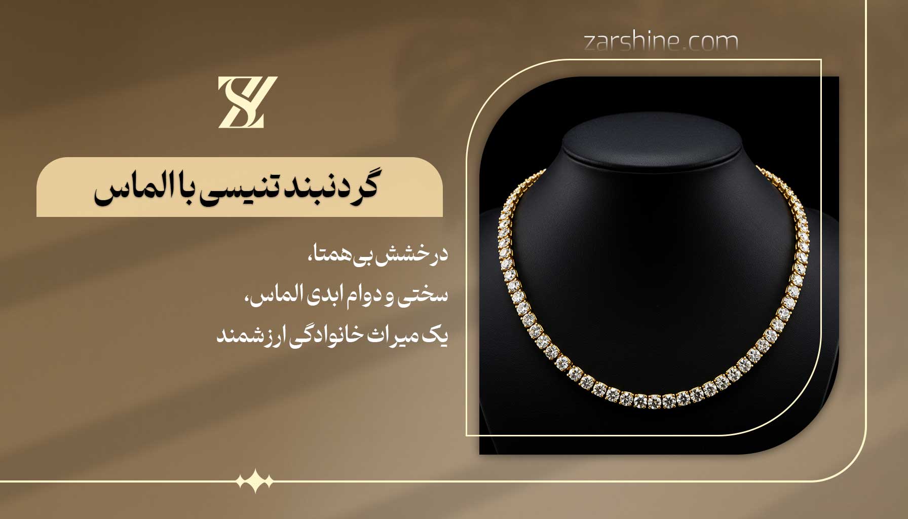 گردنبند تنیسی با الماس