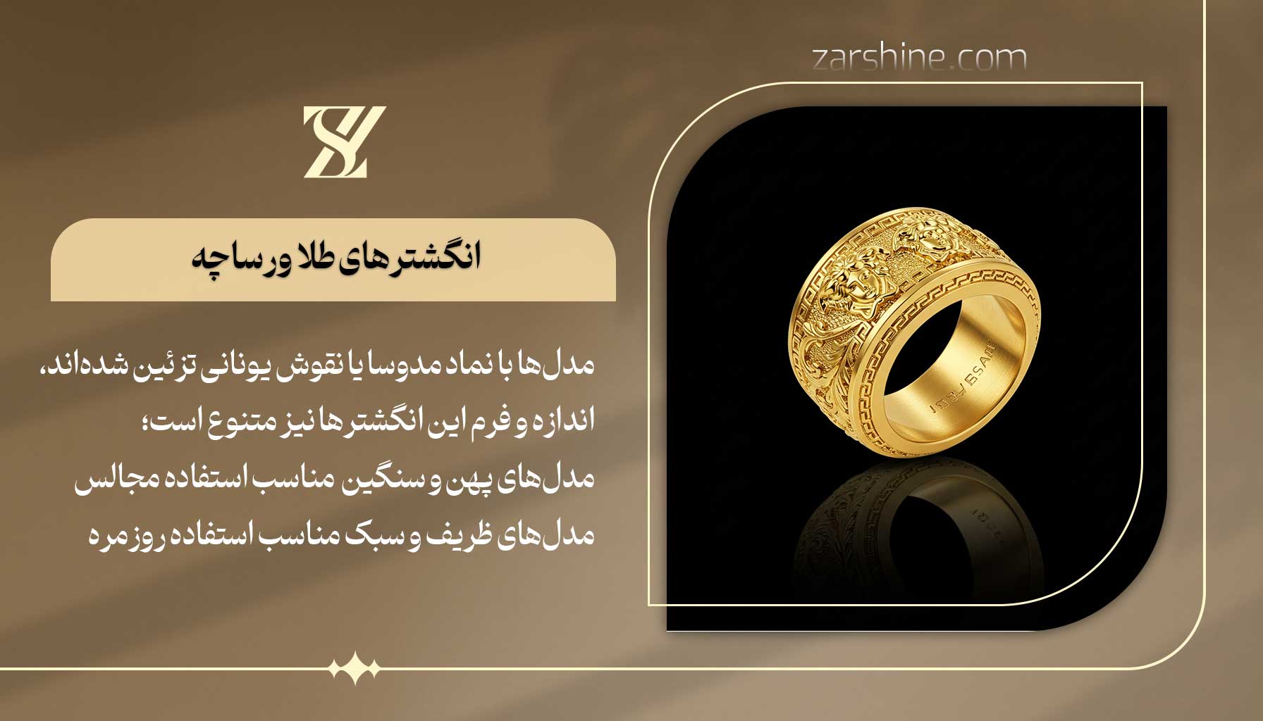 انگشترهای طلا ورساچه