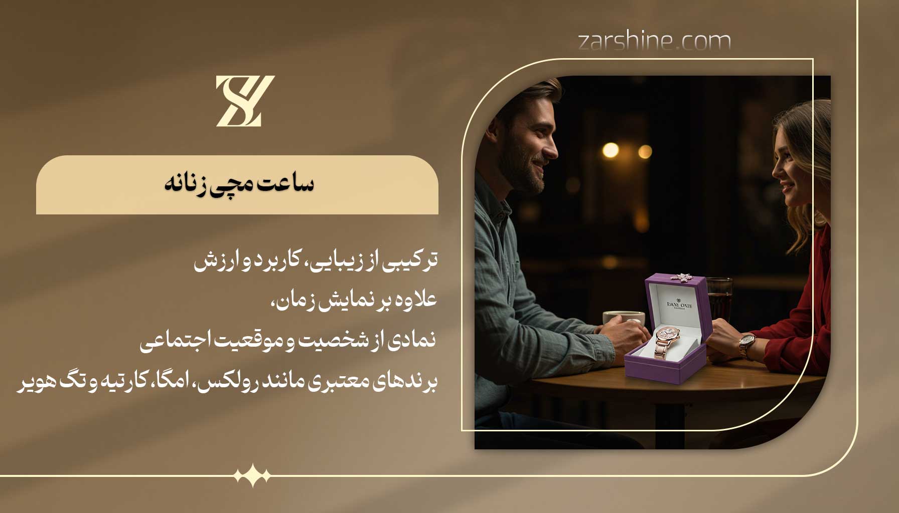 ساعت مچی زنانه بهترین هدیه برای همسر زن