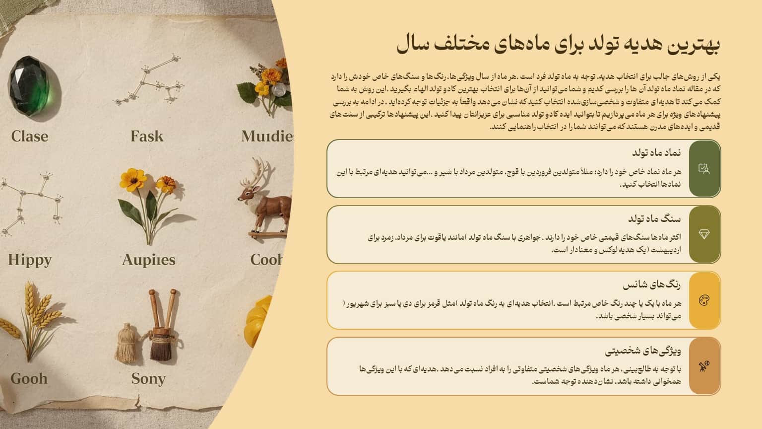 بهترین هدیه تولد برای ماههای مختلف سال