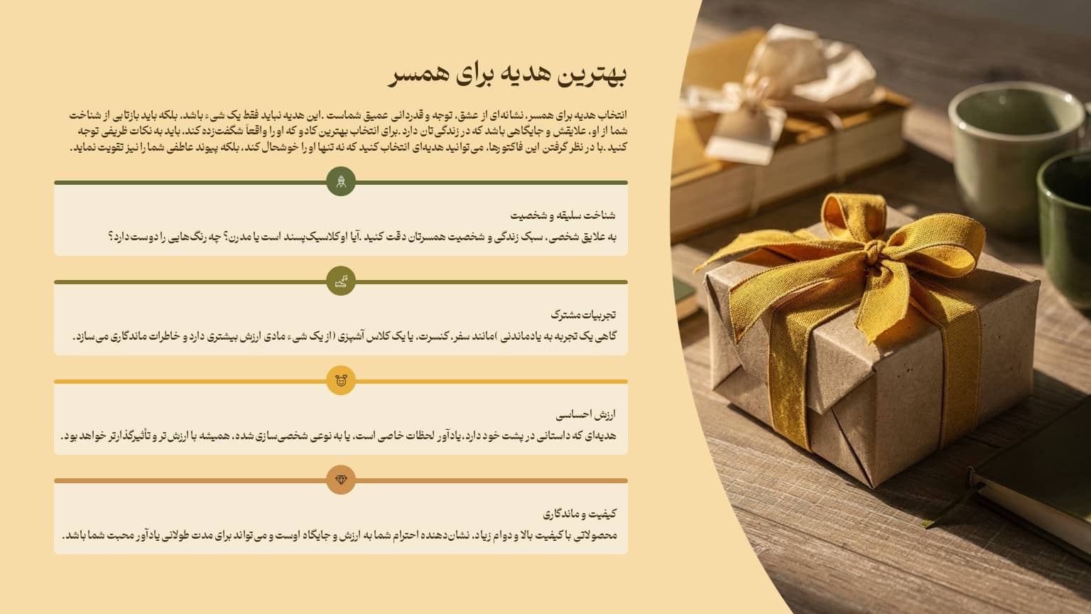 بهترین هدیه برای همسر زن