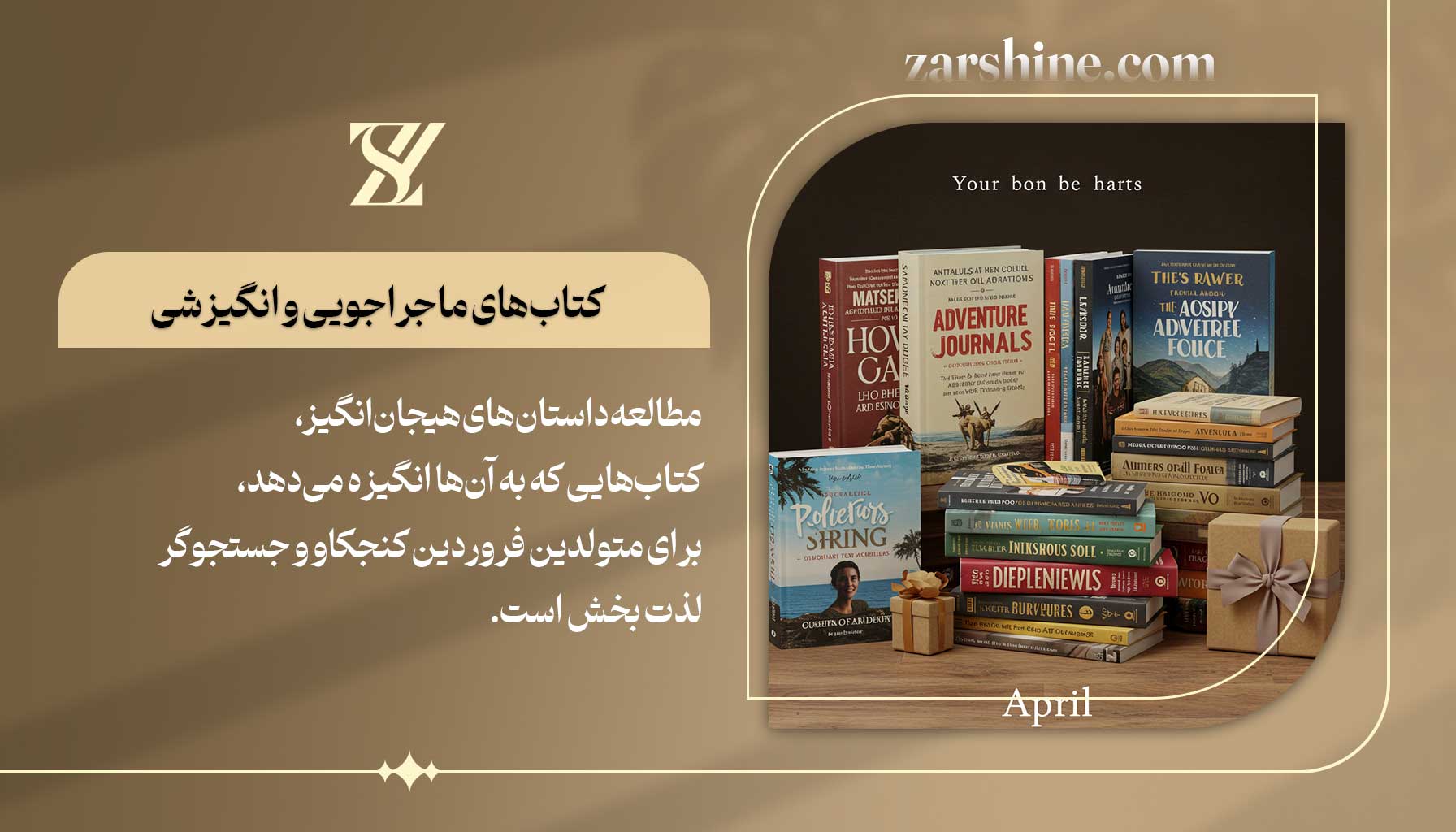 کتابهای ماجراجویی و انگیزشی برای متولدین فروردین