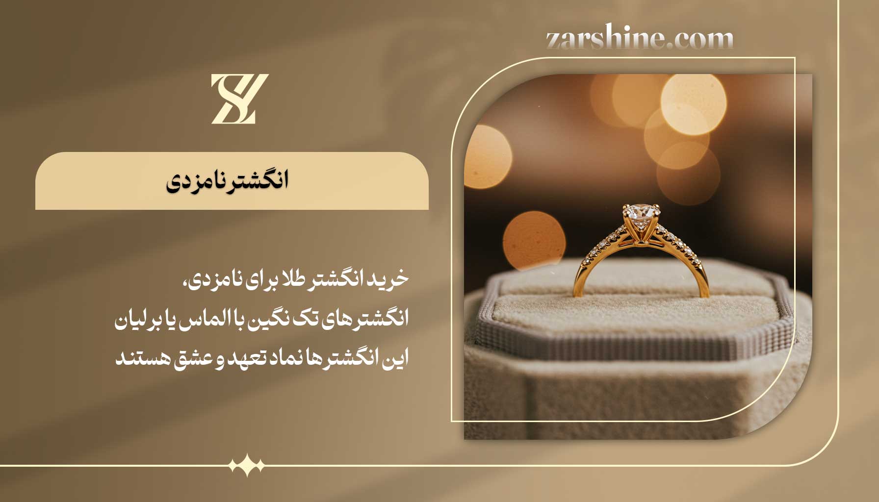 انگشتر نامزدی راهنمای خرید انگشتر طلا