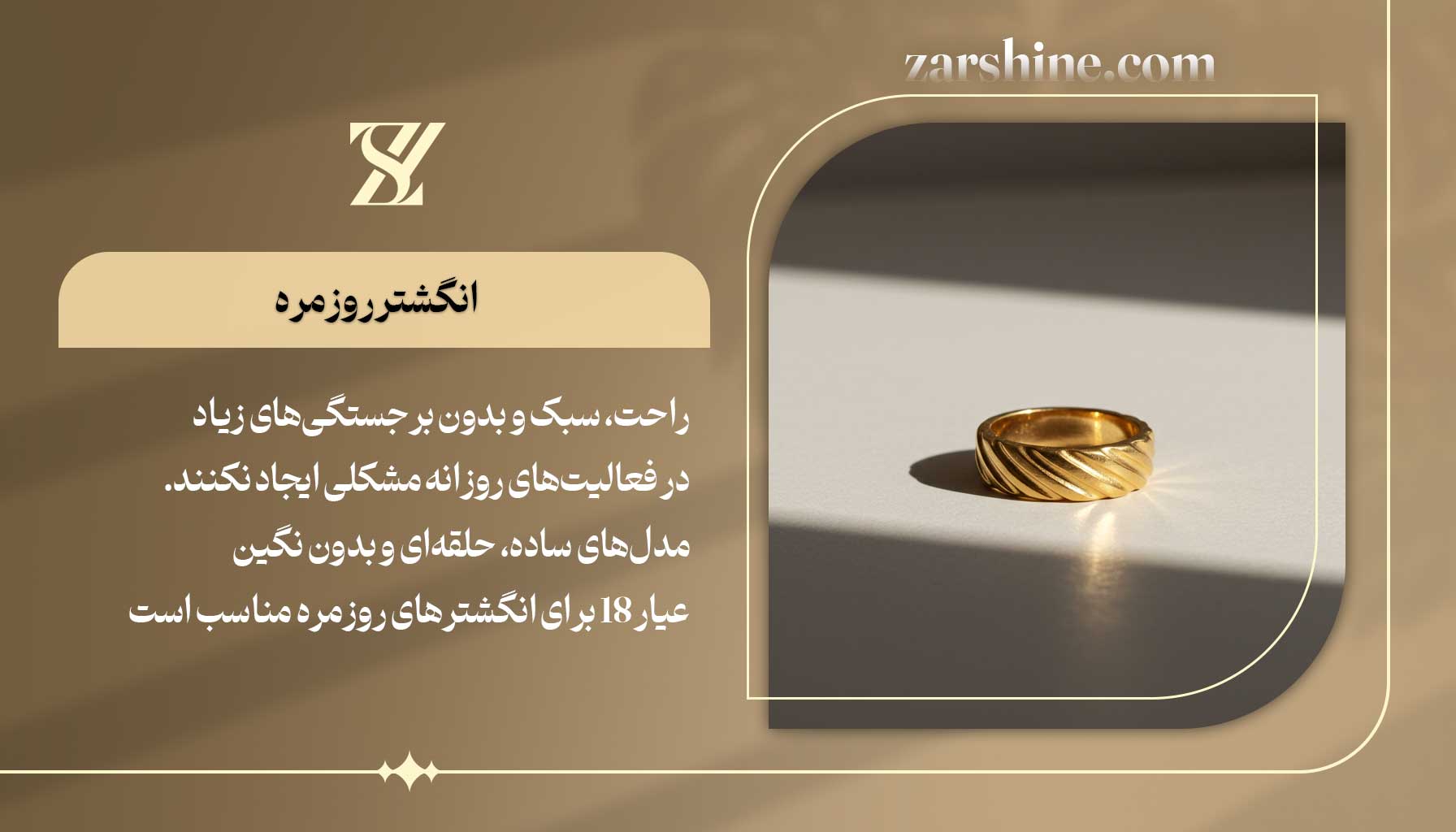 انگشتر روزمره راهنمای خرید انگشتر طلا