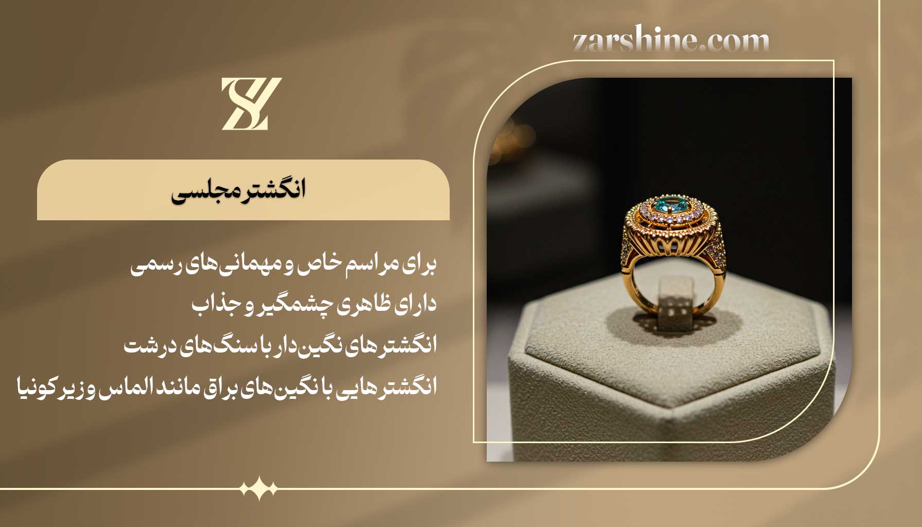 انگشتر مجلسی راهنمای خرید انگشتر طلا