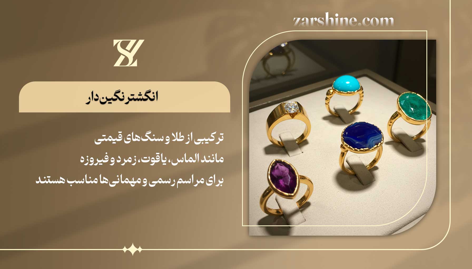 انگشتر نگیندار راهنمای خرید انگشتر طلا