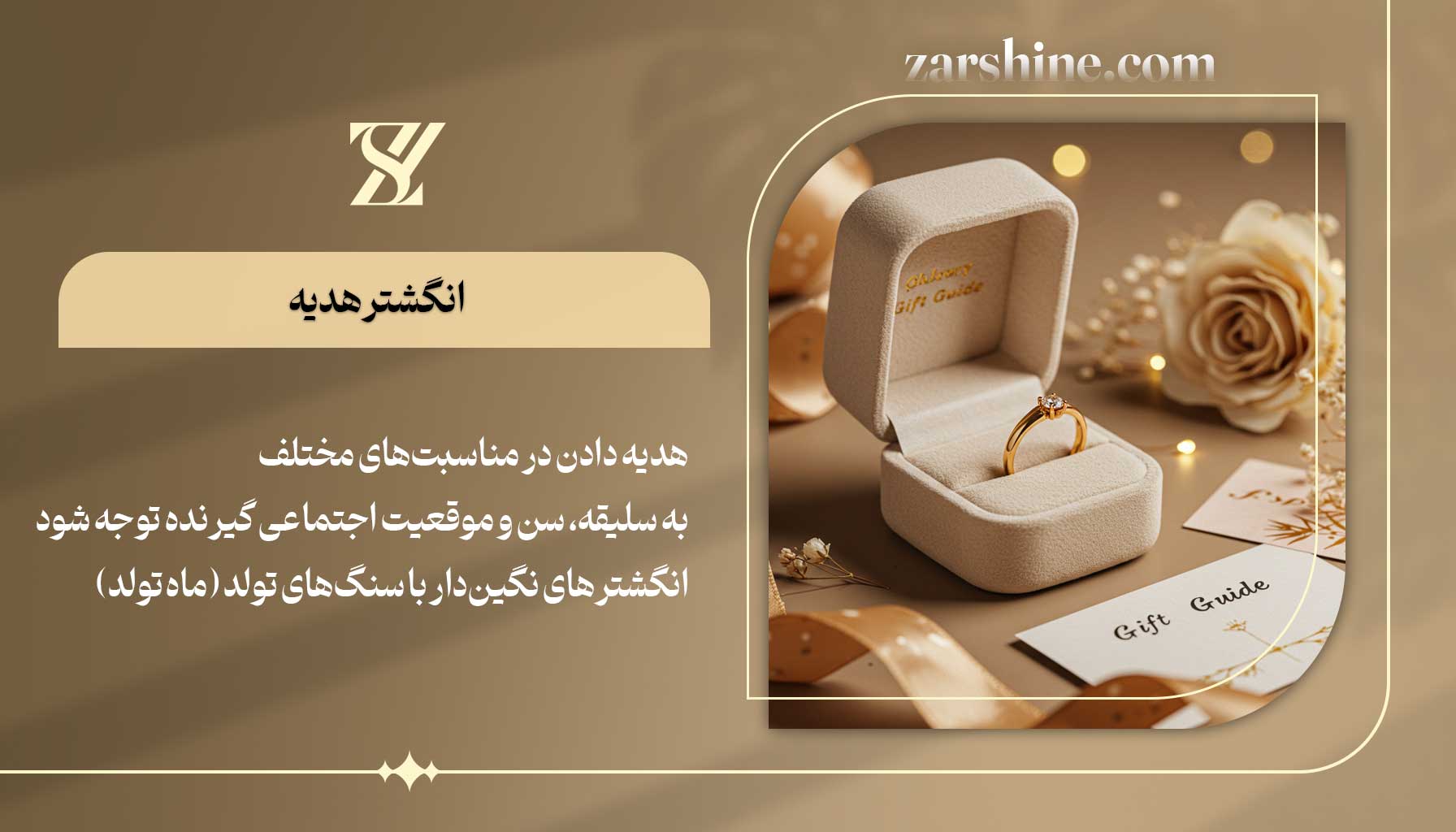انگشتر هدیه راهنمای خرید انگشتر طلا