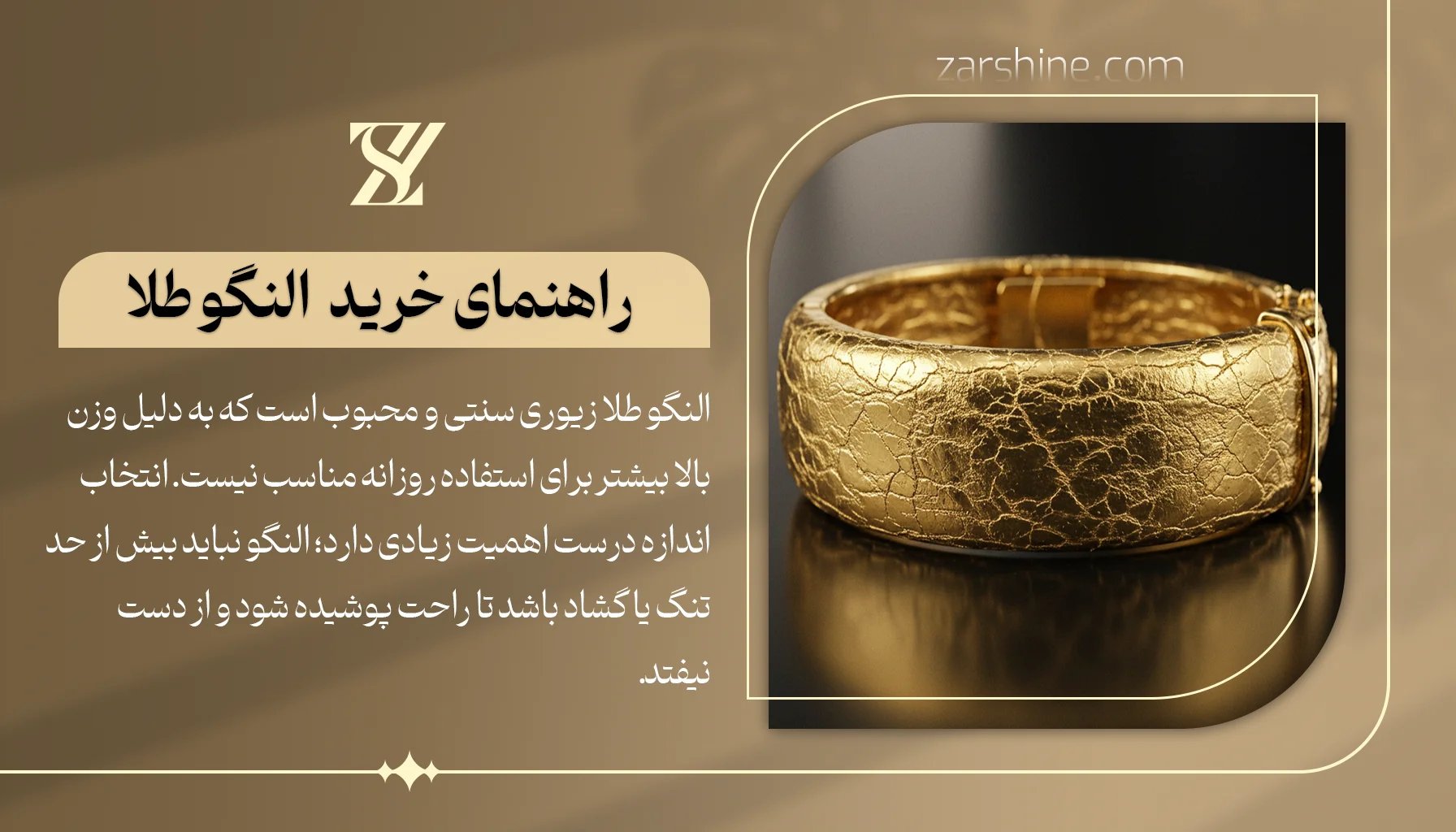 راهنمای خرید النگو طلا