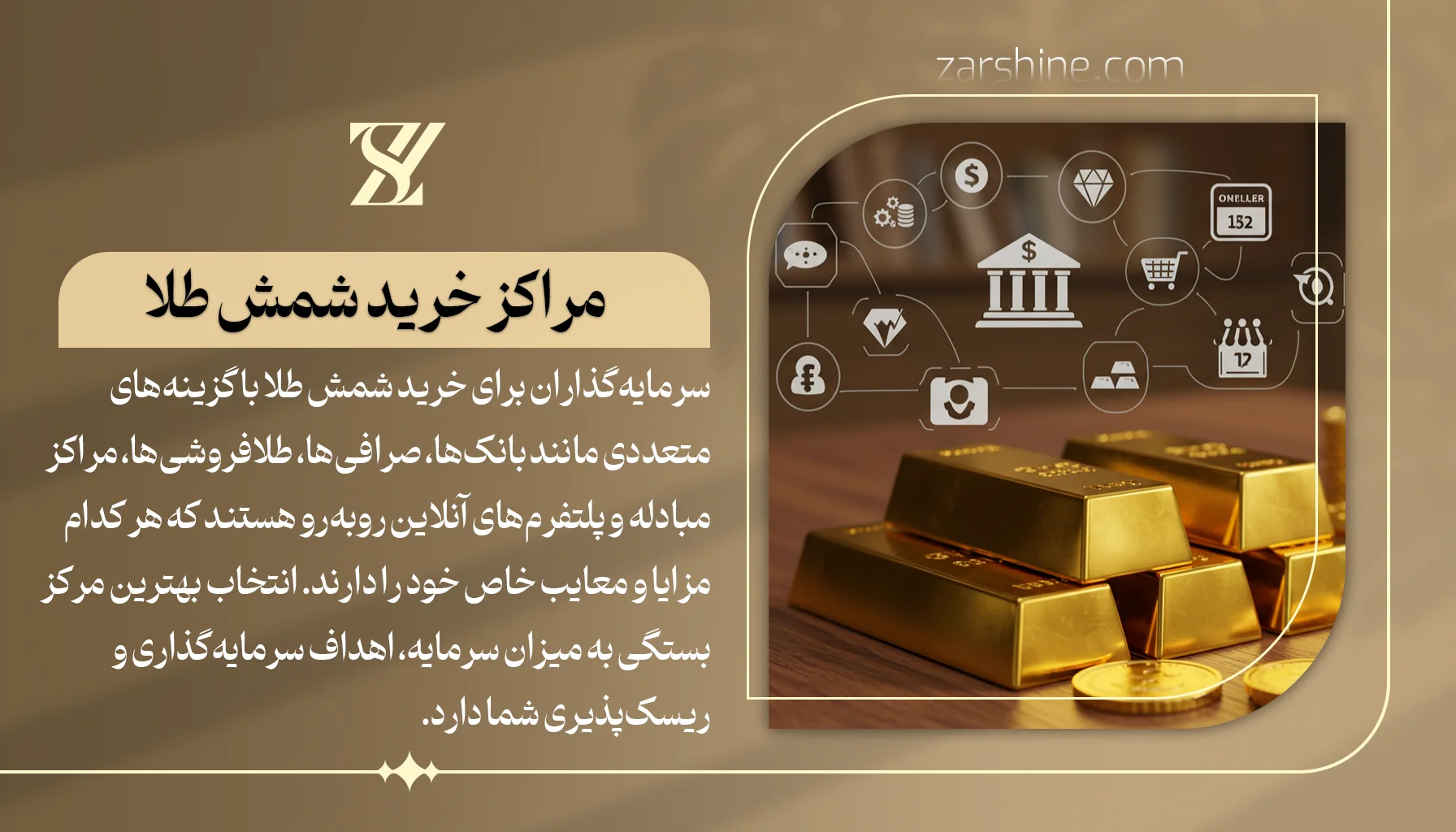 مراکز معتبر خرید شمش طلا