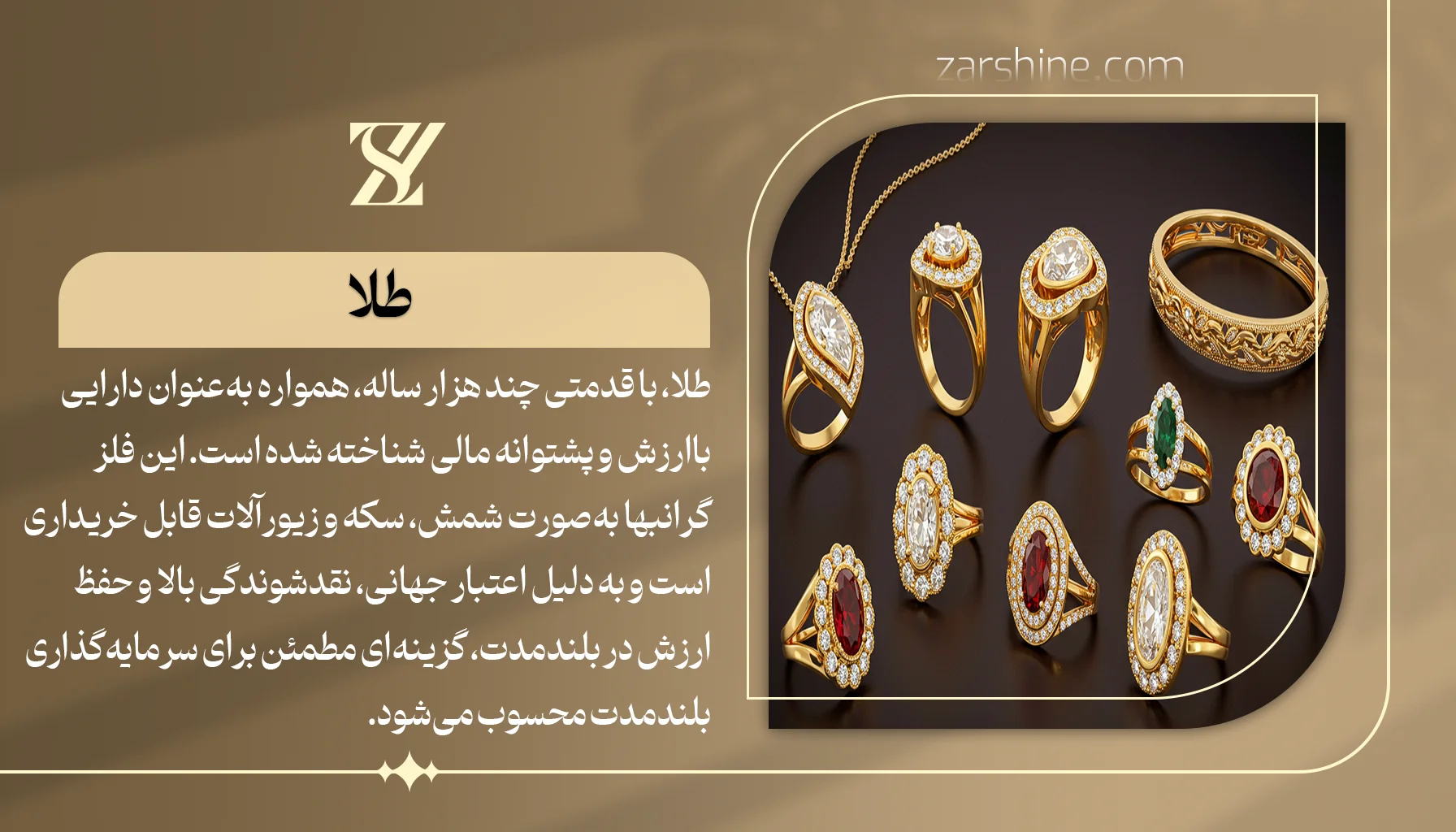 طلا؛ یار قدیمی و همیشگی سرمایه گذاران