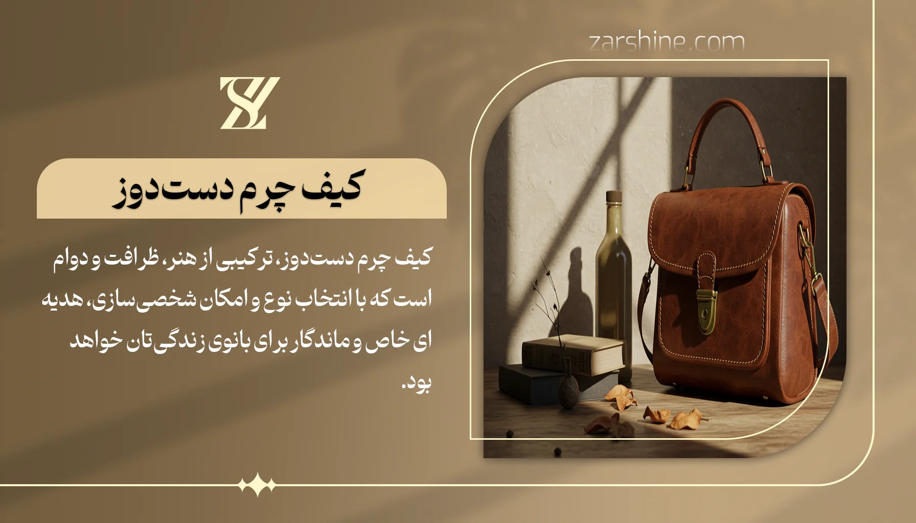 کیف چرم دستدوز