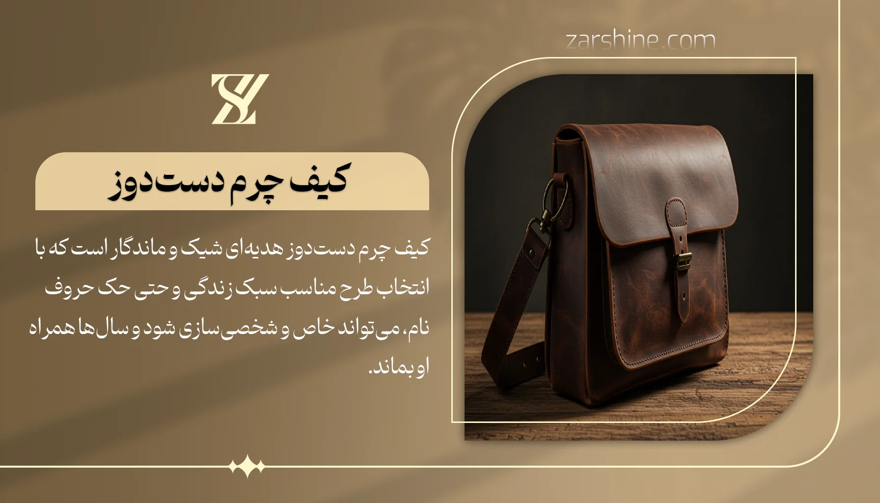 کیف چرم دستدوز