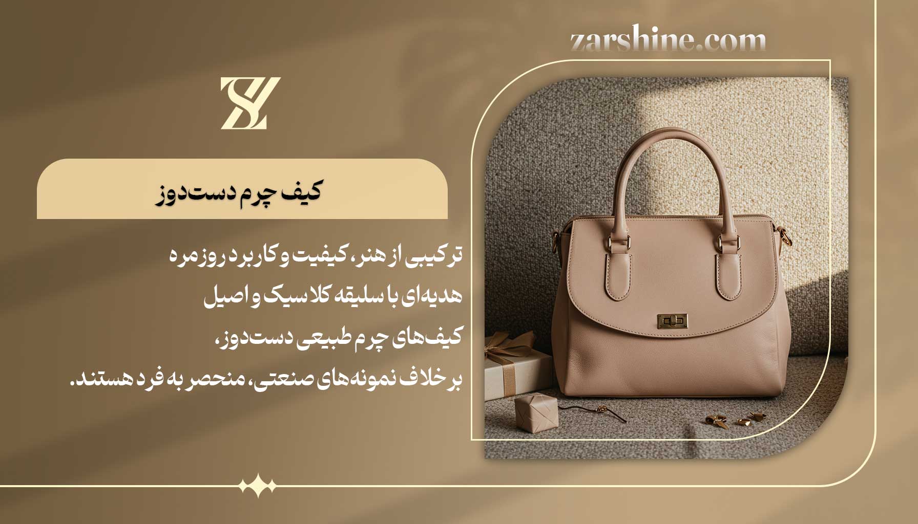 کیف چرم دستدوز بهترین هدیه برای دختر