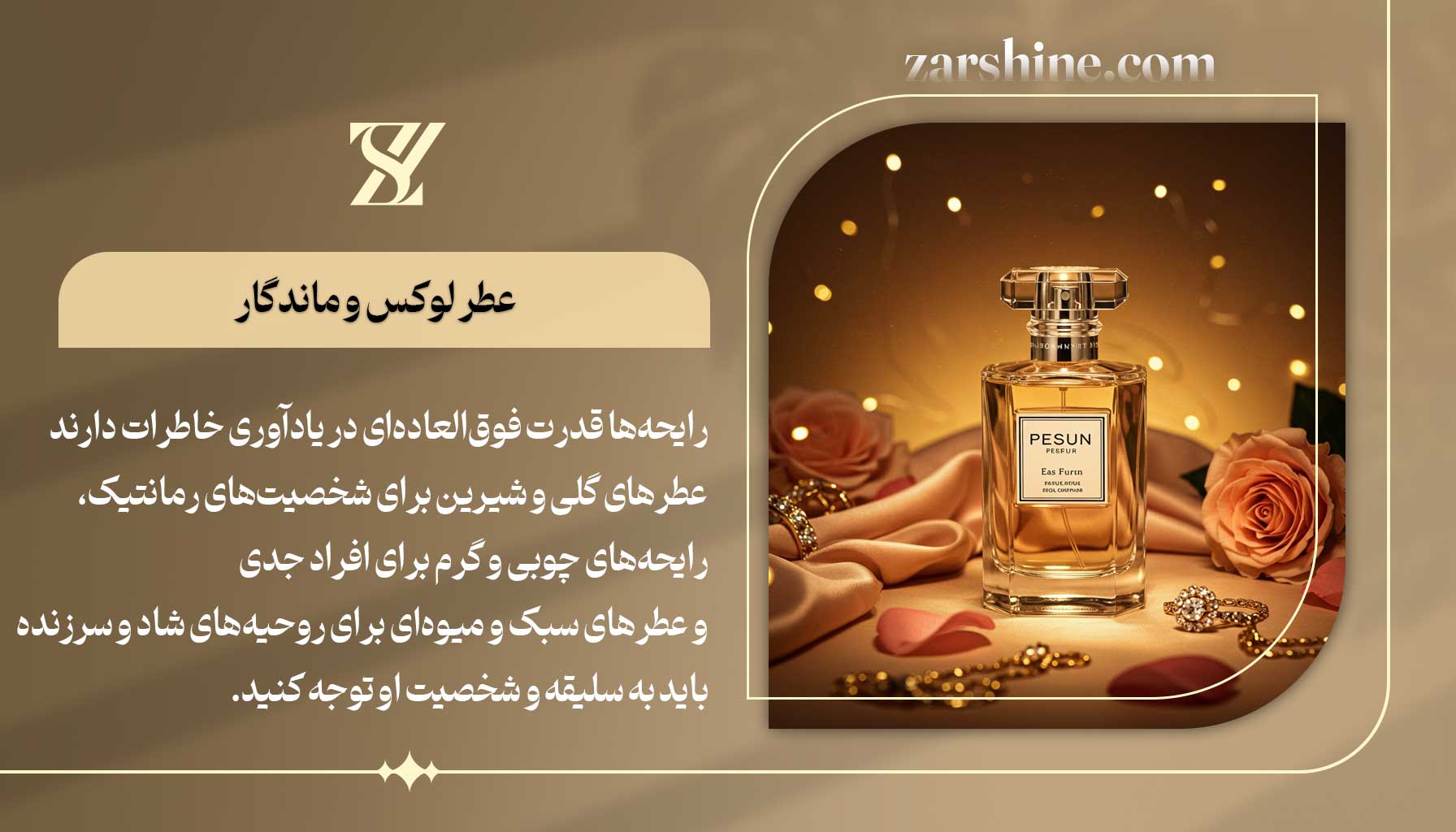 عطر لوکس و ماندگار بهترین هدیه برای دوست دختر