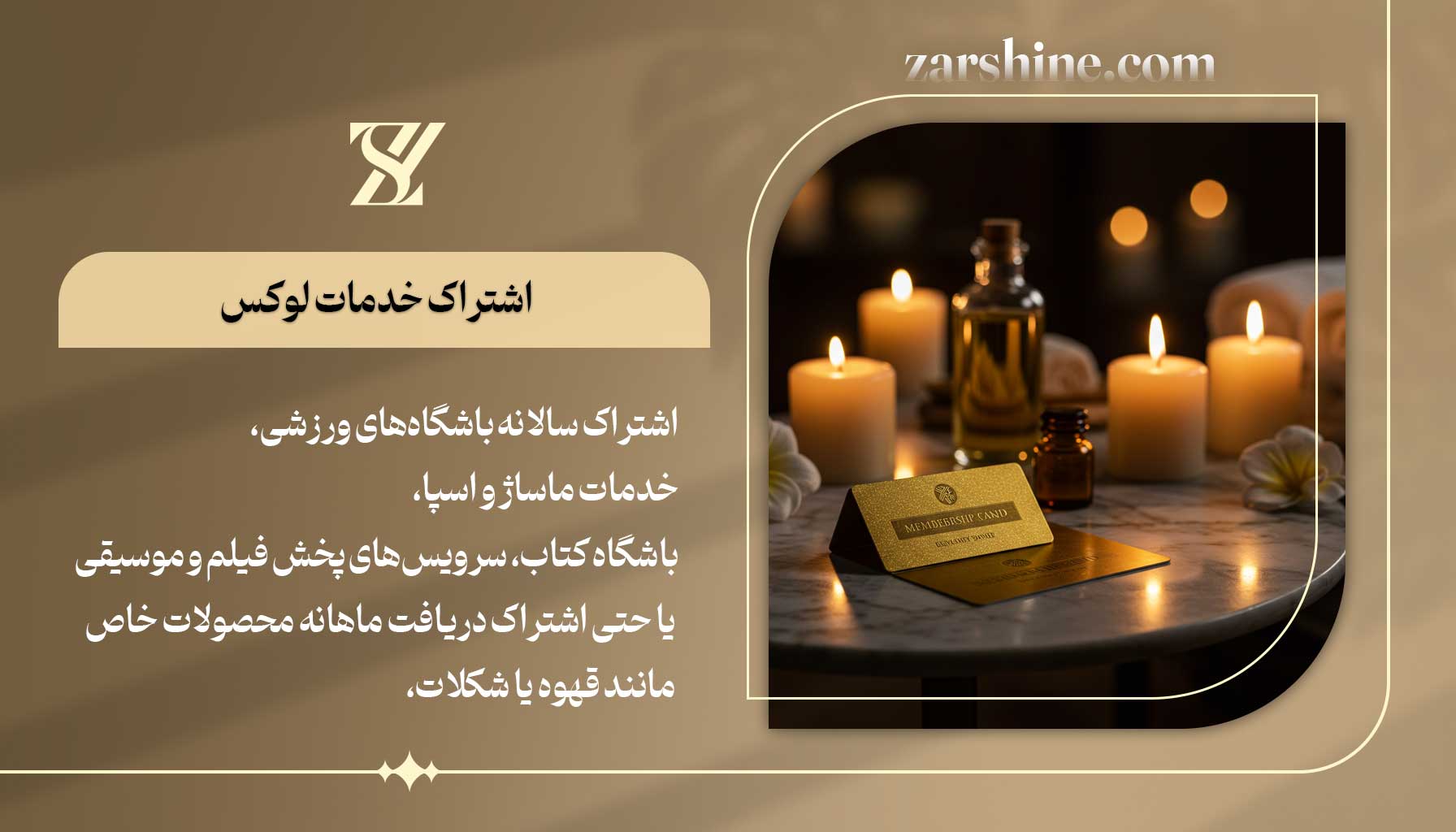 اشتراک خدمات لوکس کادو برای سالگرد ازدواج