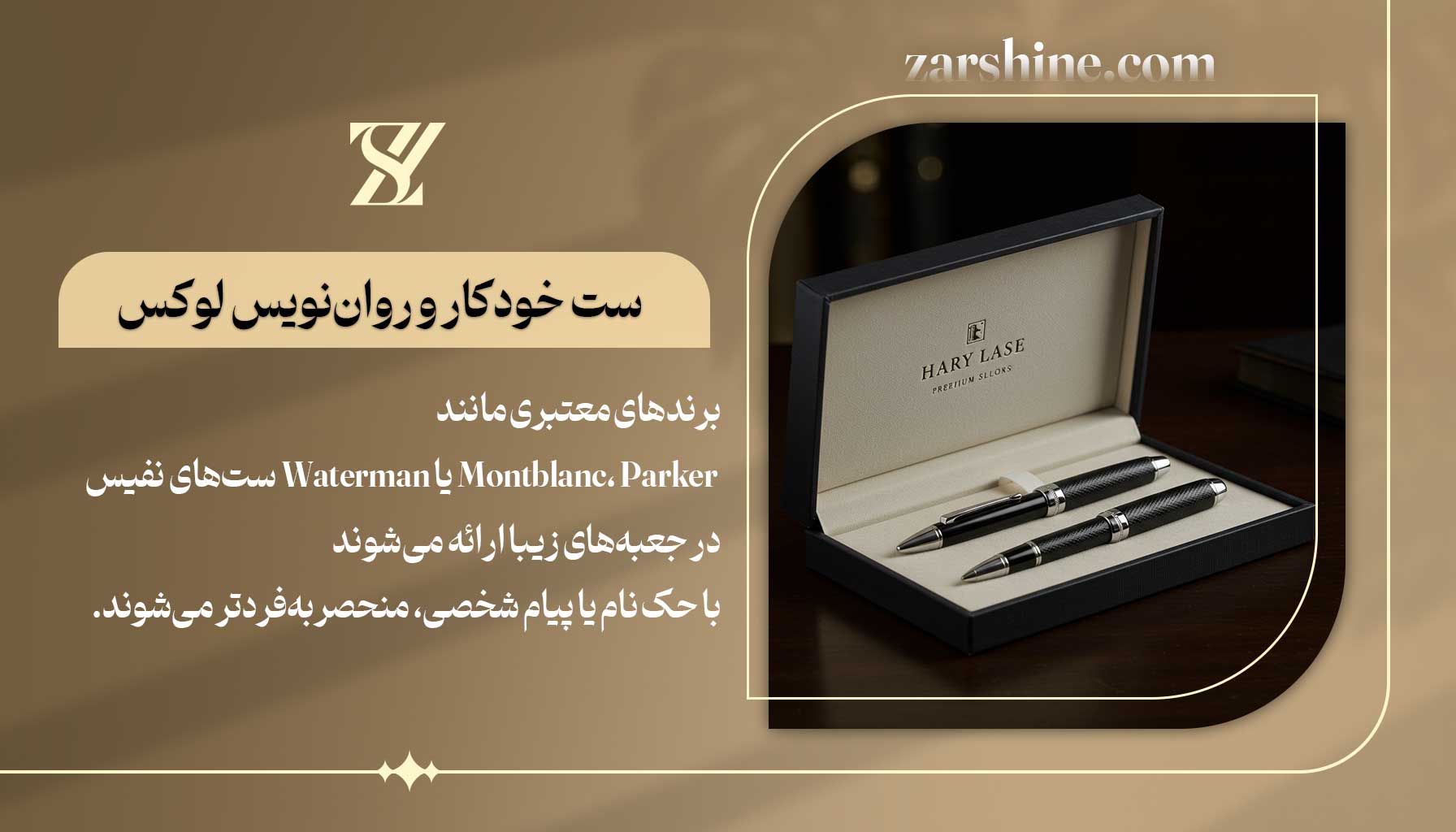 ست خودکار و رواننویس لوکس بهترین هدیه برای پسر