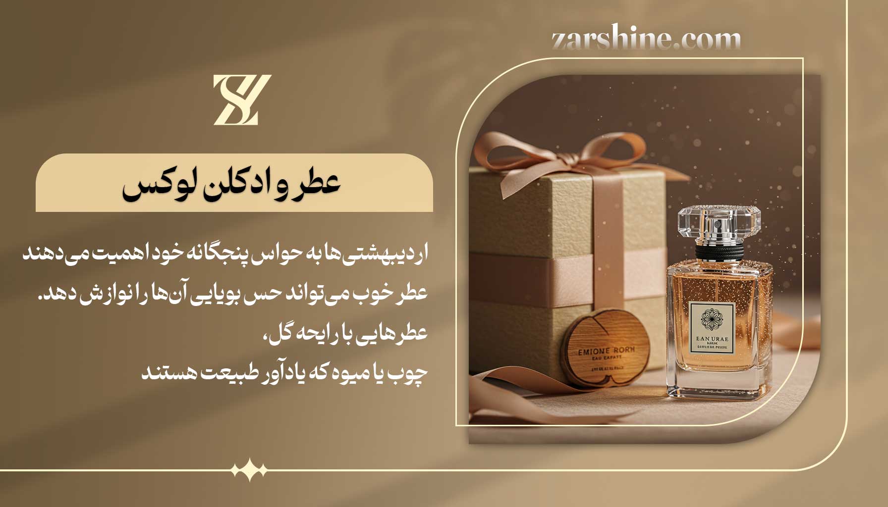 عطر و ادکلن لوکس برای متولدین اردیبهشت