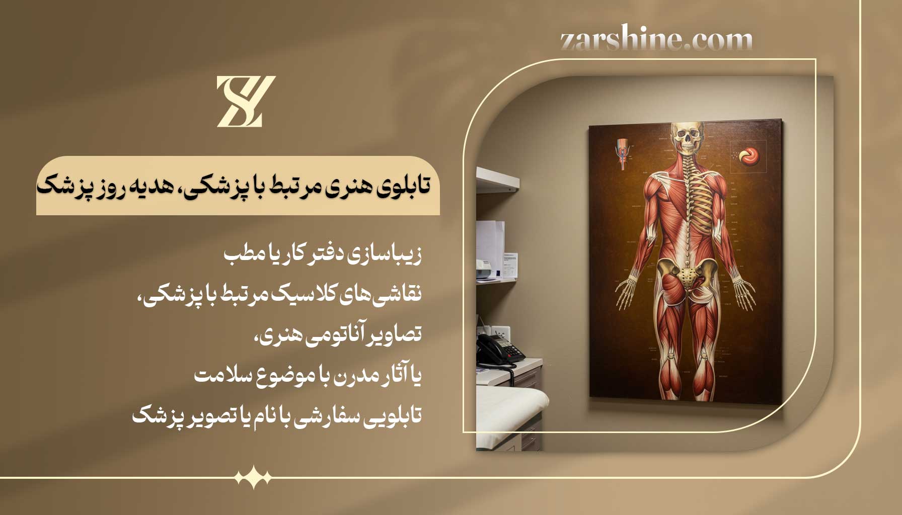 تابلوی هنری مرتبط با پزشکی بهترین هدیه روز پزشک