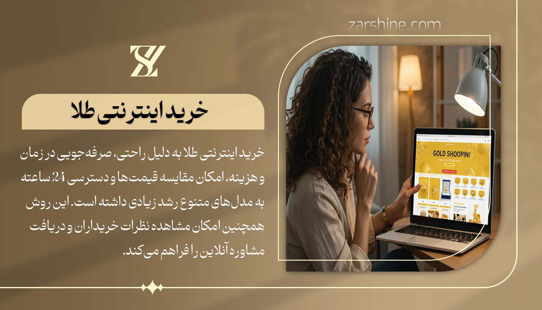 خرید اینترنتی طلا