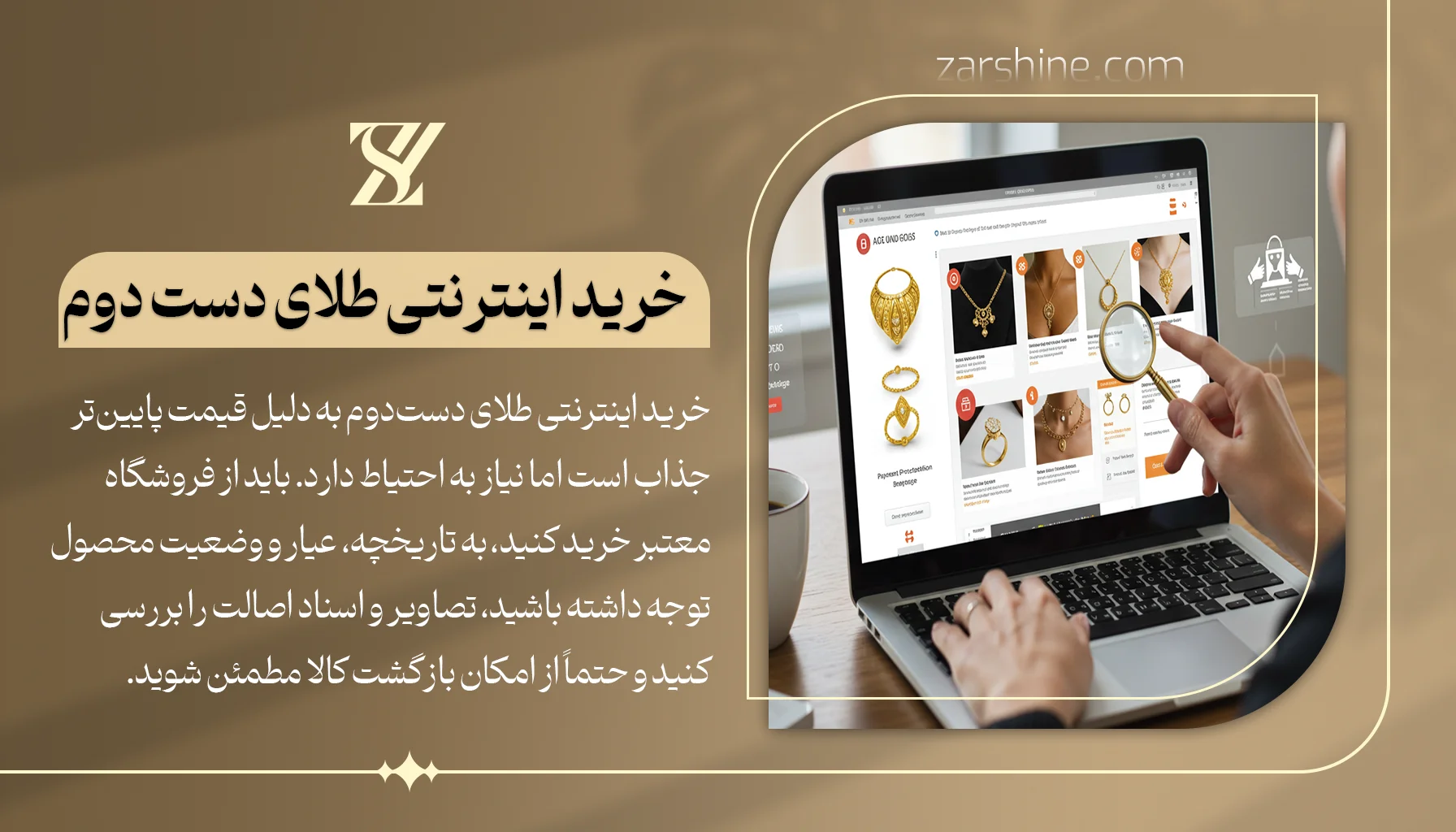 خرید اینترنتی طلای دست دوم