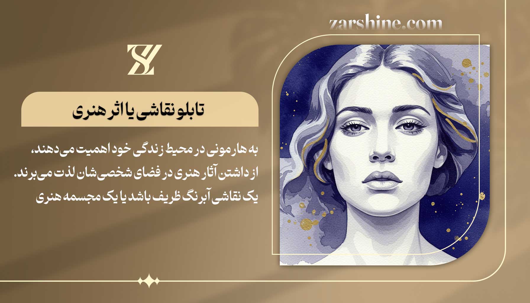 تابلو نقاشی یا اثر هنری برای متولدین مهر