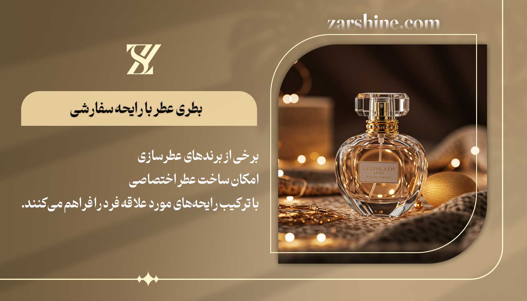 جعبه موسیقی سفارشی بهترین هدیه برای یادگاری