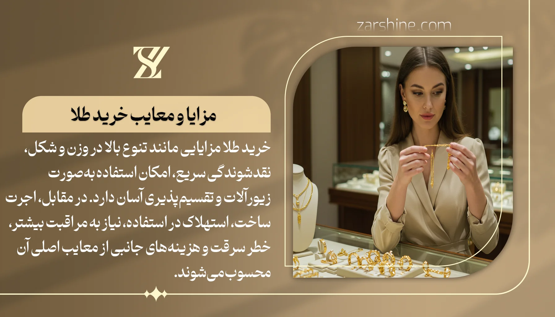 مزایا و معایب خرید طلا