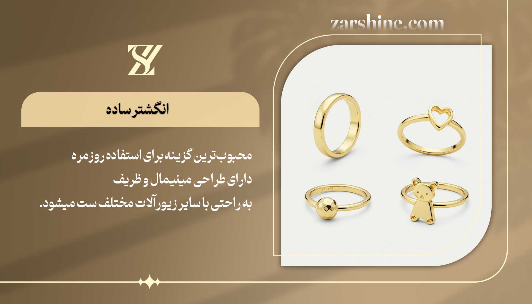 انگشتر ساده راهنمای خرید انگشتر طلا