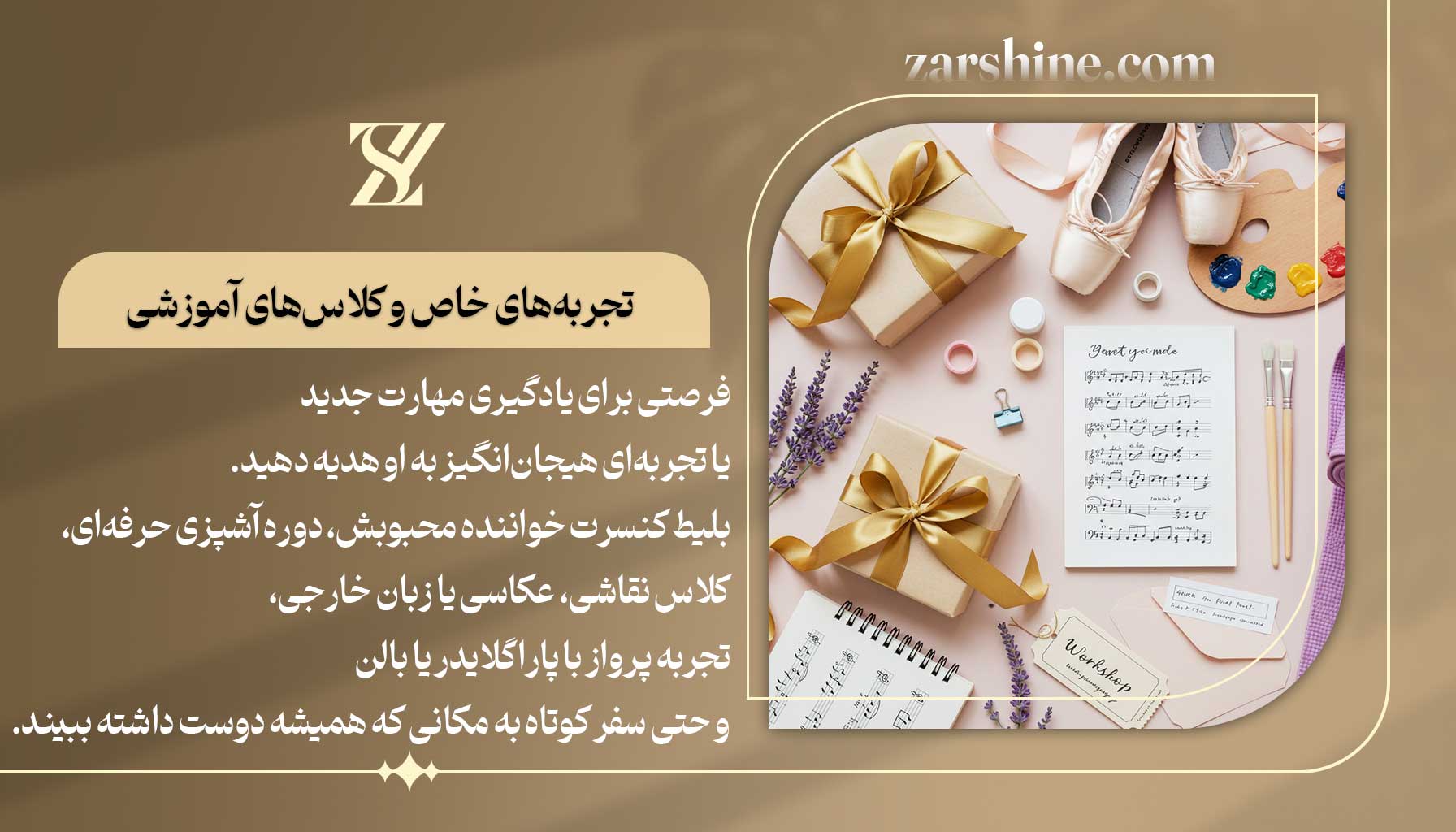 تجربههای خاص و کلاسهای آموزشی بهترین هدیه برای دختر
