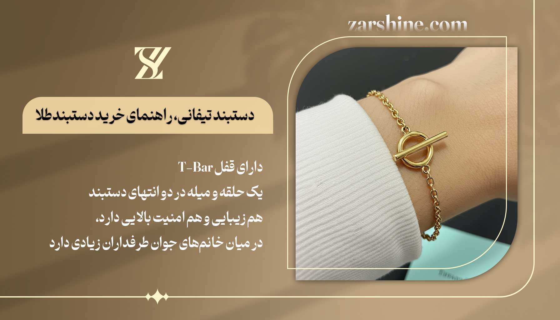 دستبند تیفانی راهنمای خرید دستبند طلا