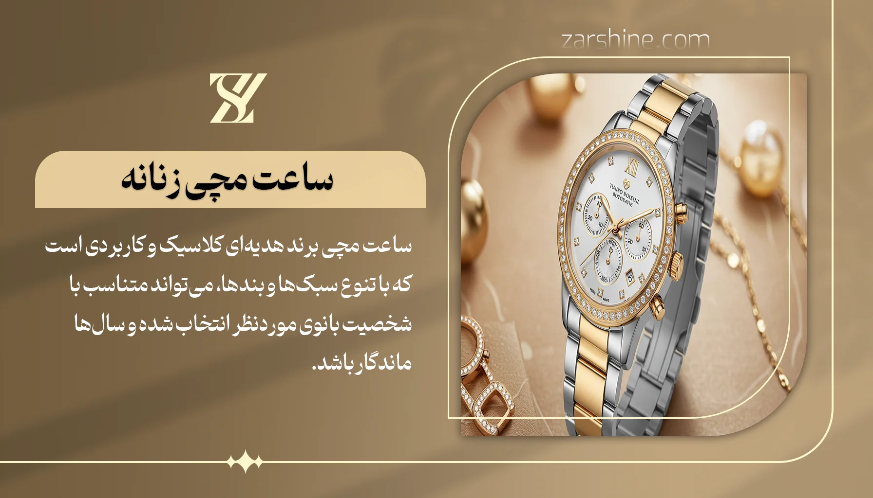 ساعت مچی برند