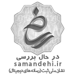 logo-samandehi