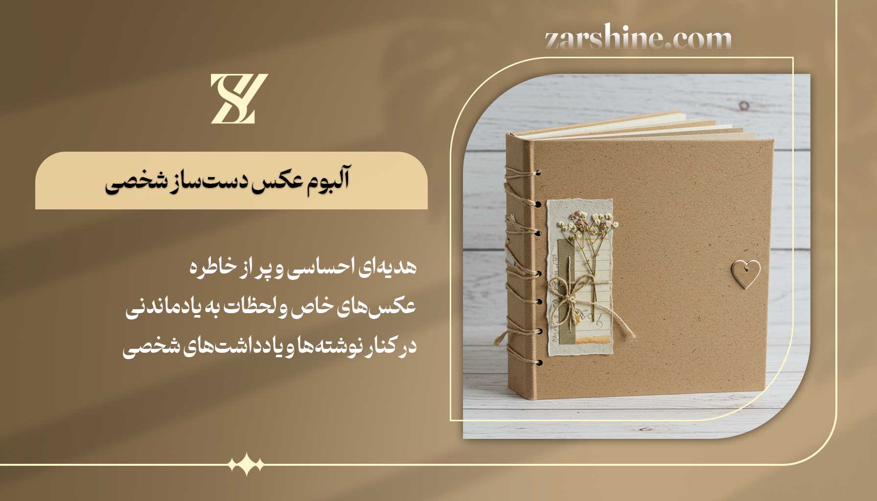 آلبوم عکس دستساز شخصی بهترین هدیه برای یادگاری