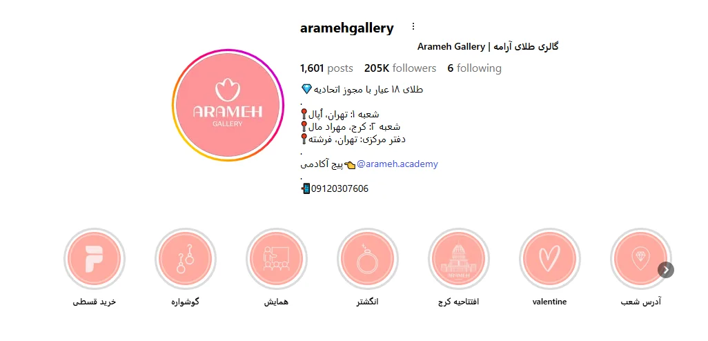 گالری طلا آرامه