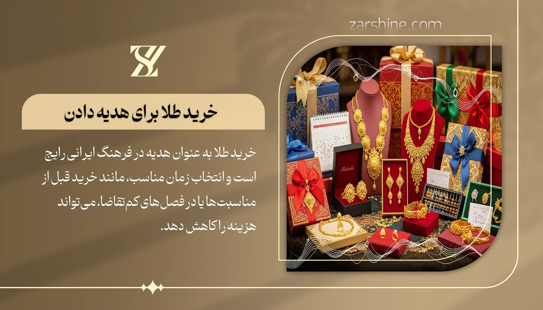 خرید طلا برای هدیه دادن، چه زمانی بهصرفه است؟